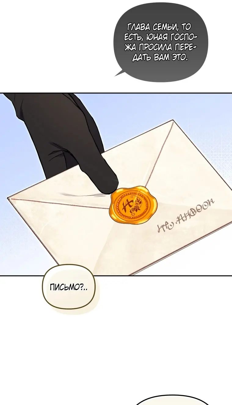 Страница 10 главы 98 манги Меня воспитали злодеи / I'm Being Raised by Villains