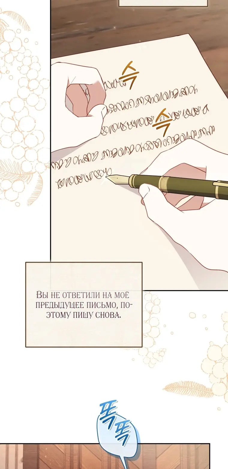 Страница 26 главы 98 манги Меня воспитали злодеи / I'm Being Raised by Villains