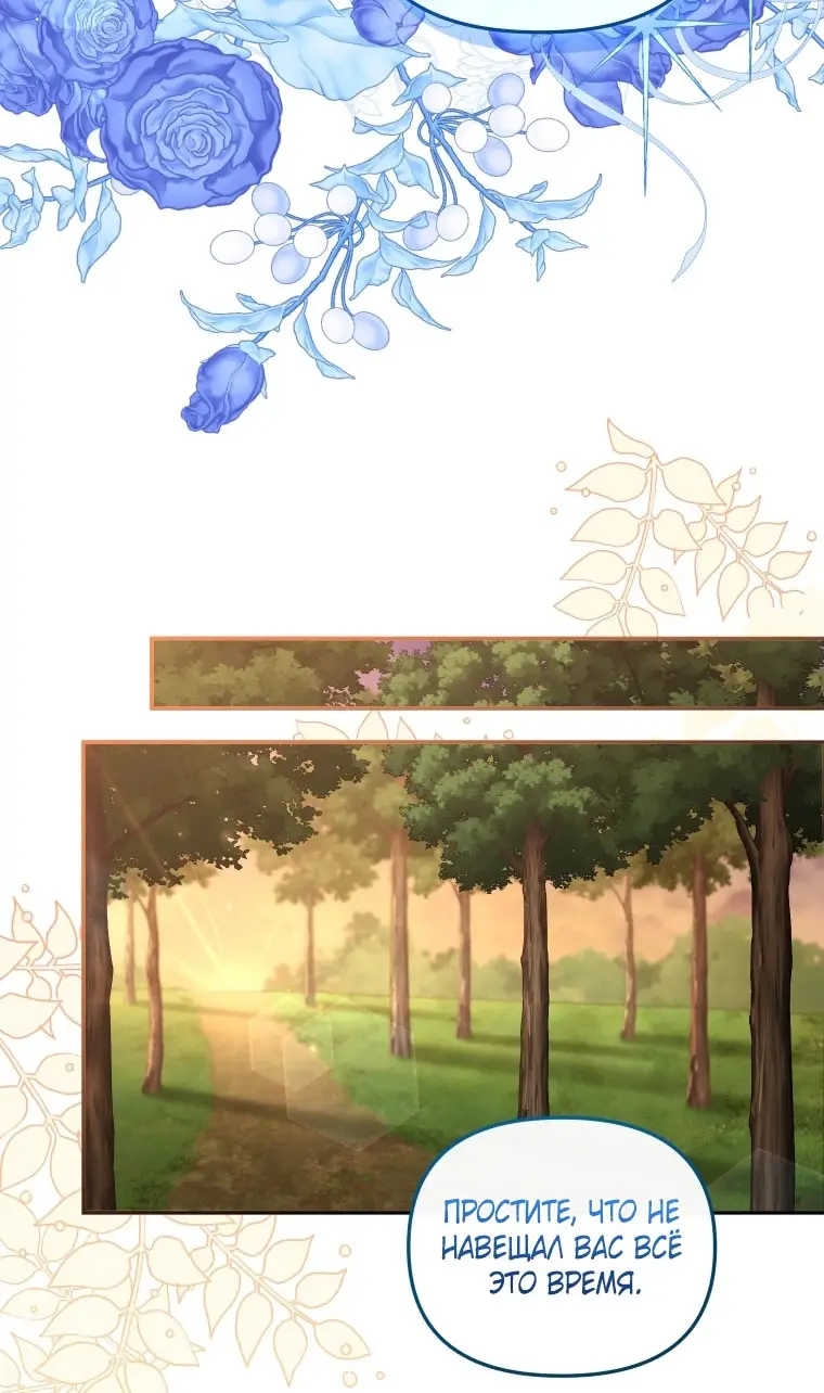 Страница 32 главы 98 манги Меня воспитали злодеи / I'm Being Raised by Villains