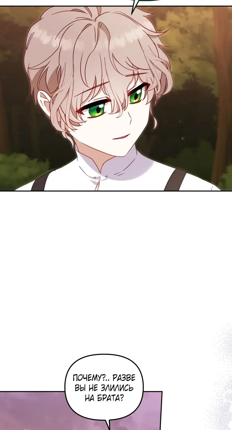 Страница 38 главы 98 манги Меня воспитали злодеи / I'm Being Raised by Villains