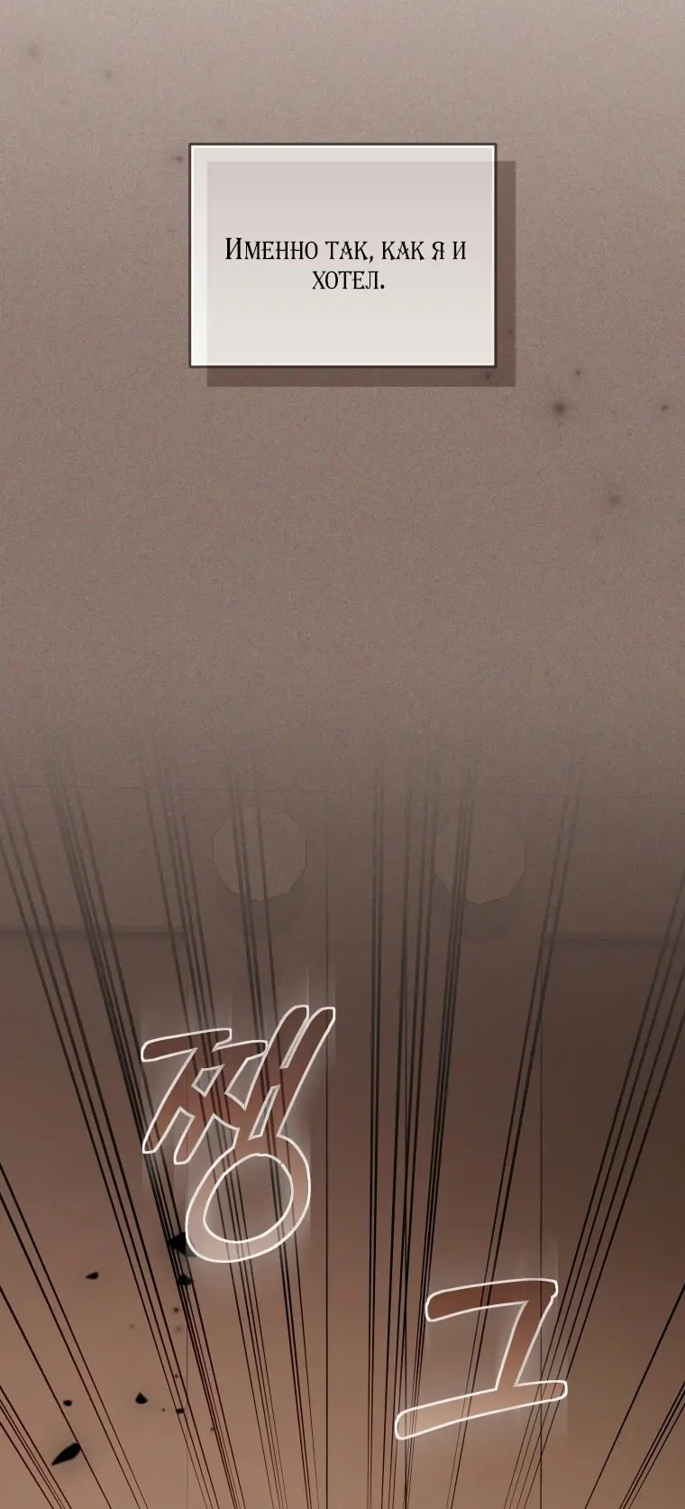 Страница 51 главы 98 манги Меня воспитали злодеи / I'm Being Raised by Villains