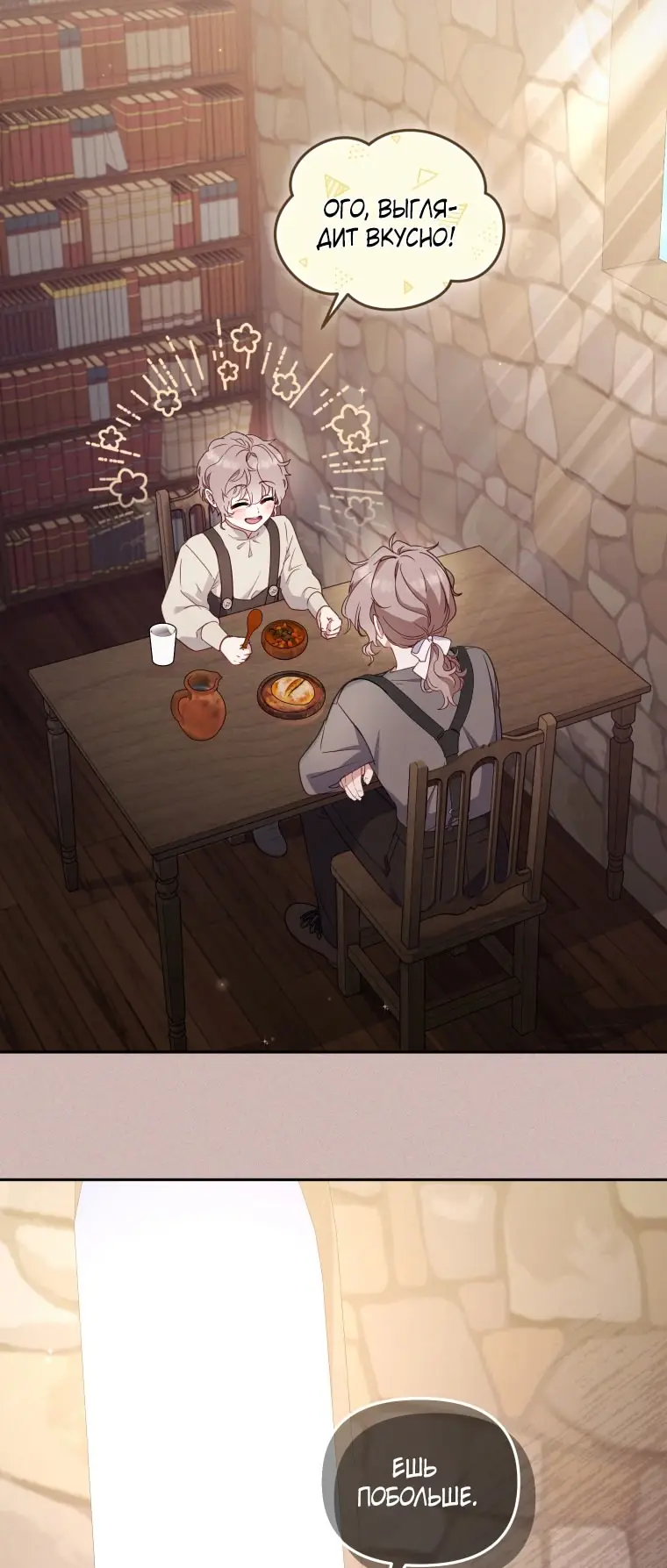 Страница 62 главы 98 манги Меня воспитали злодеи / I'm Being Raised by Villains