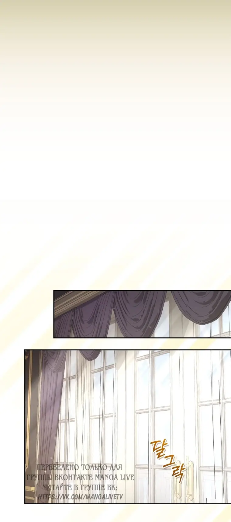 Страница 76 главы 98 манги Меня воспитали злодеи / I'm Being Raised by Villains