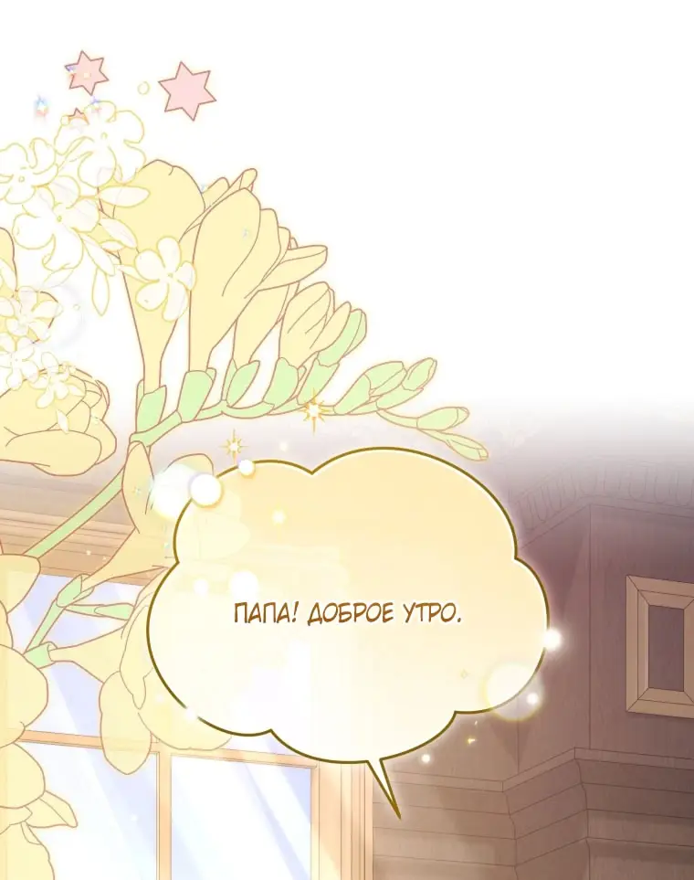 Страница 5 главы 108 манги Меня воспитали злодеи / I'm Being Raised by Villains