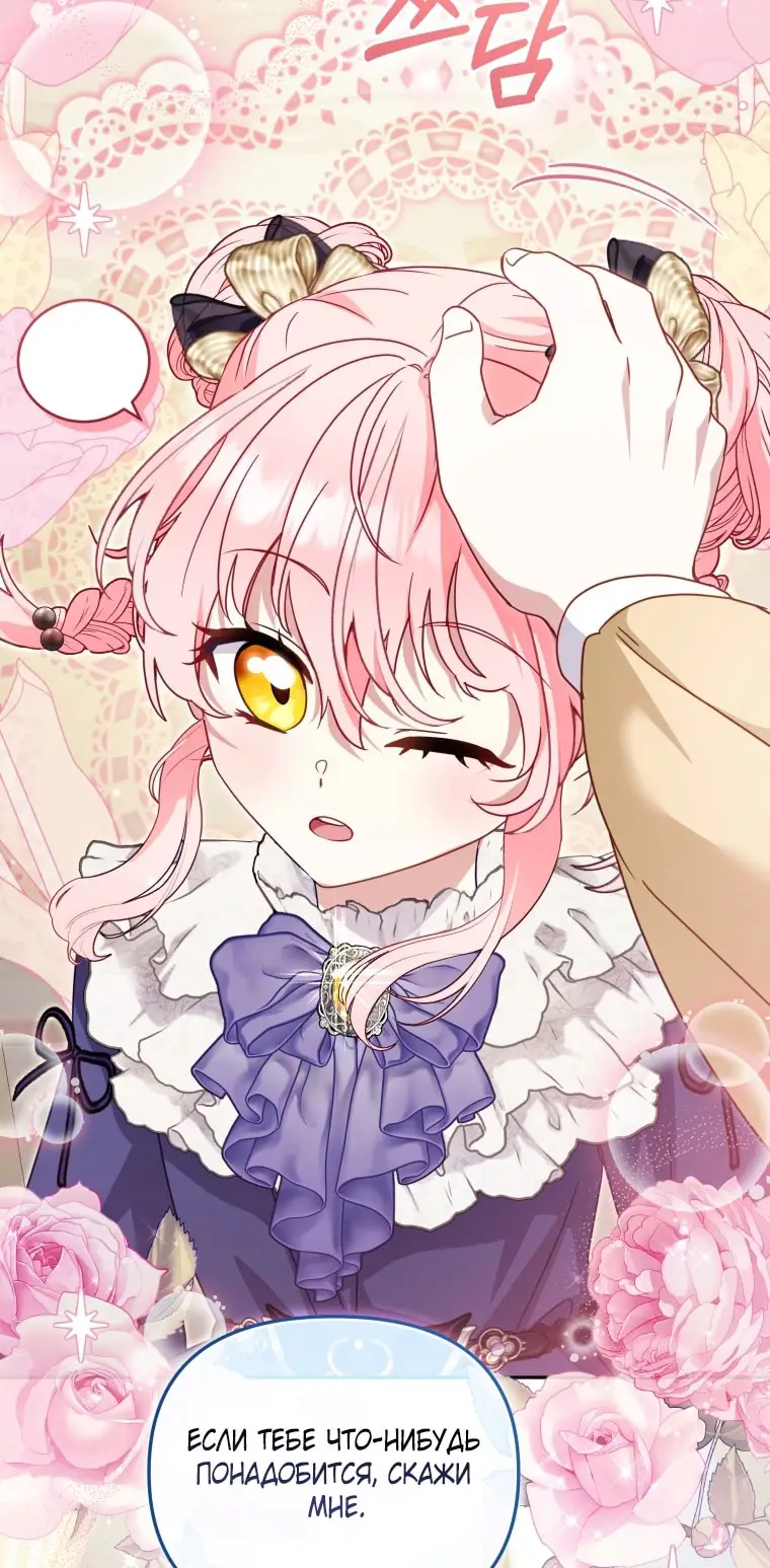 Страница 13 главы 108 манги Меня воспитали злодеи / I'm Being Raised by Villains