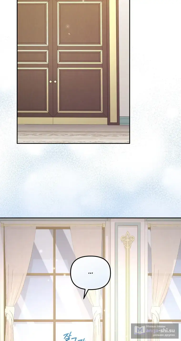 Страница 16 главы 108 манги Меня воспитали злодеи / I'm Being Raised by Villains