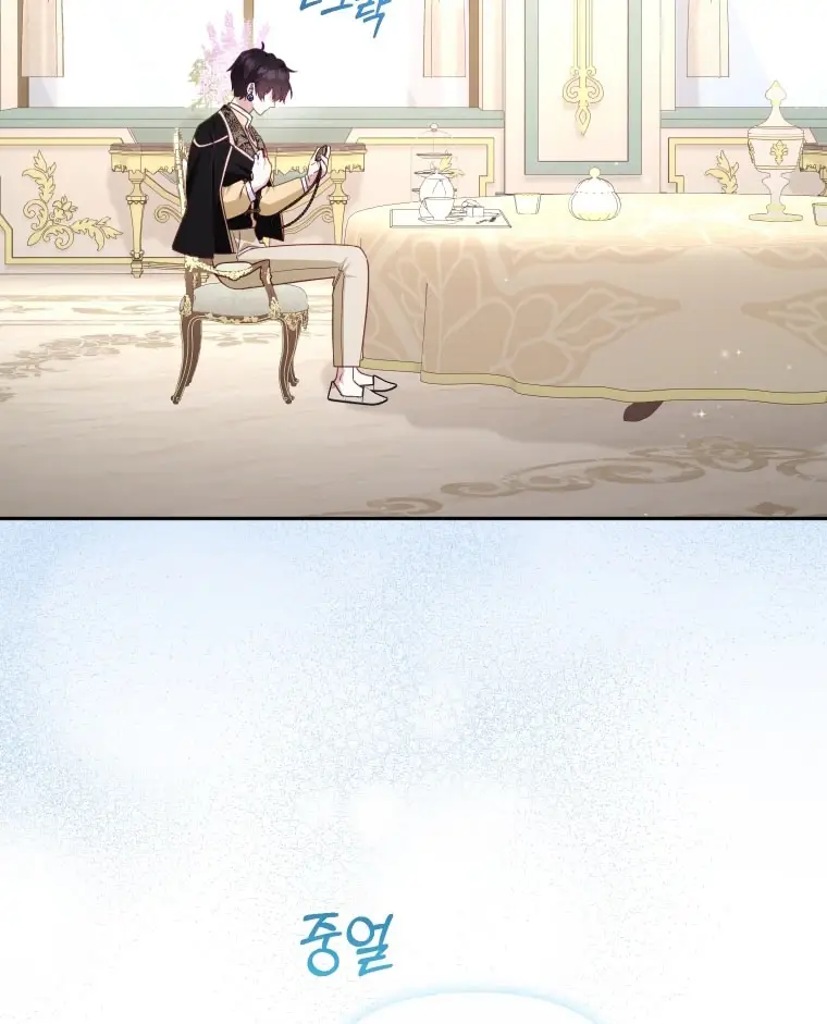 Страница 17 главы 108 манги Меня воспитали злодеи / I'm Being Raised by Villains