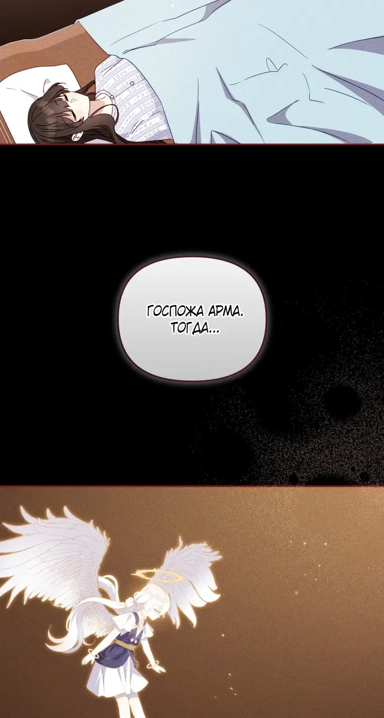 Страница 38 главы 108 манги Меня воспитали злодеи / I'm Being Raised by Villains