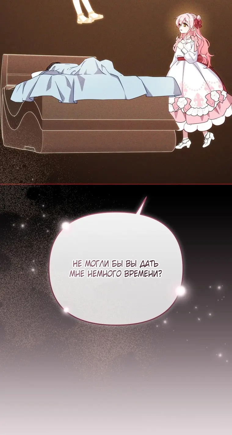 Страница 39 главы 108 манги Меня воспитали злодеи / I'm Being Raised by Villains