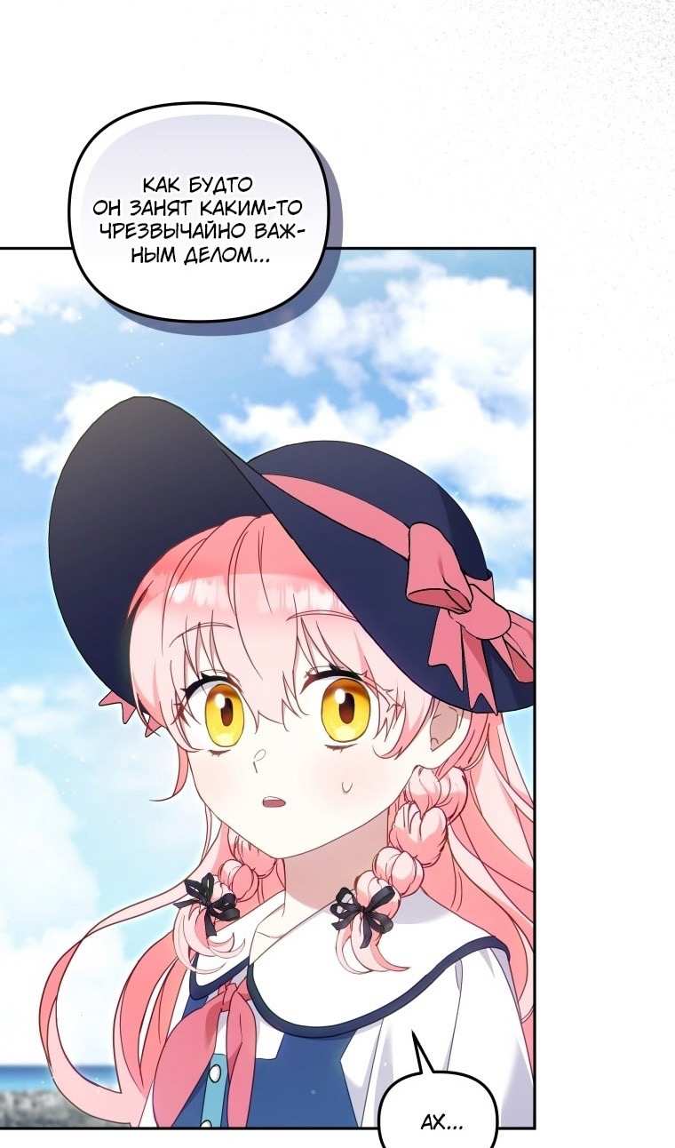 Страница 13 главы 77 манги Меня воспитали злодеи / I'm Being Raised by Villains