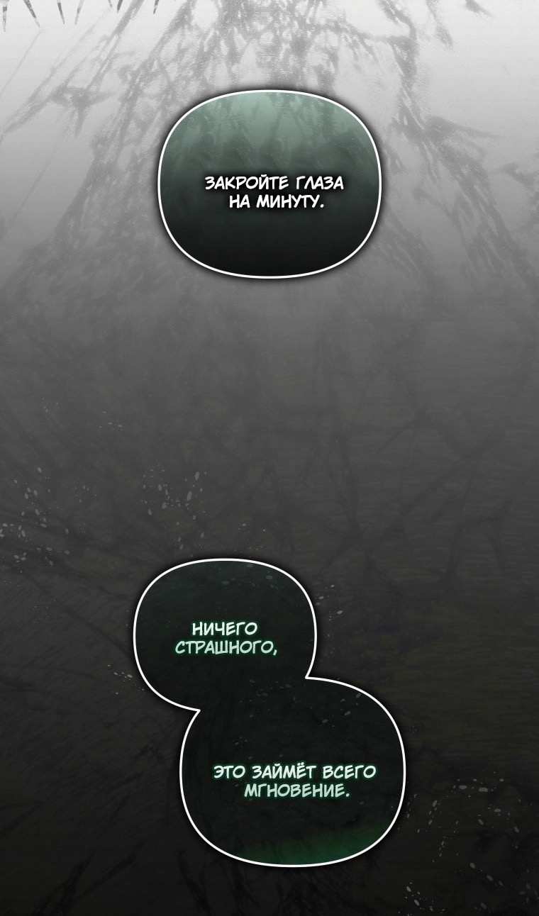 Страница 92 главы 77 манги Меня воспитали злодеи / I'm Being Raised by Villains