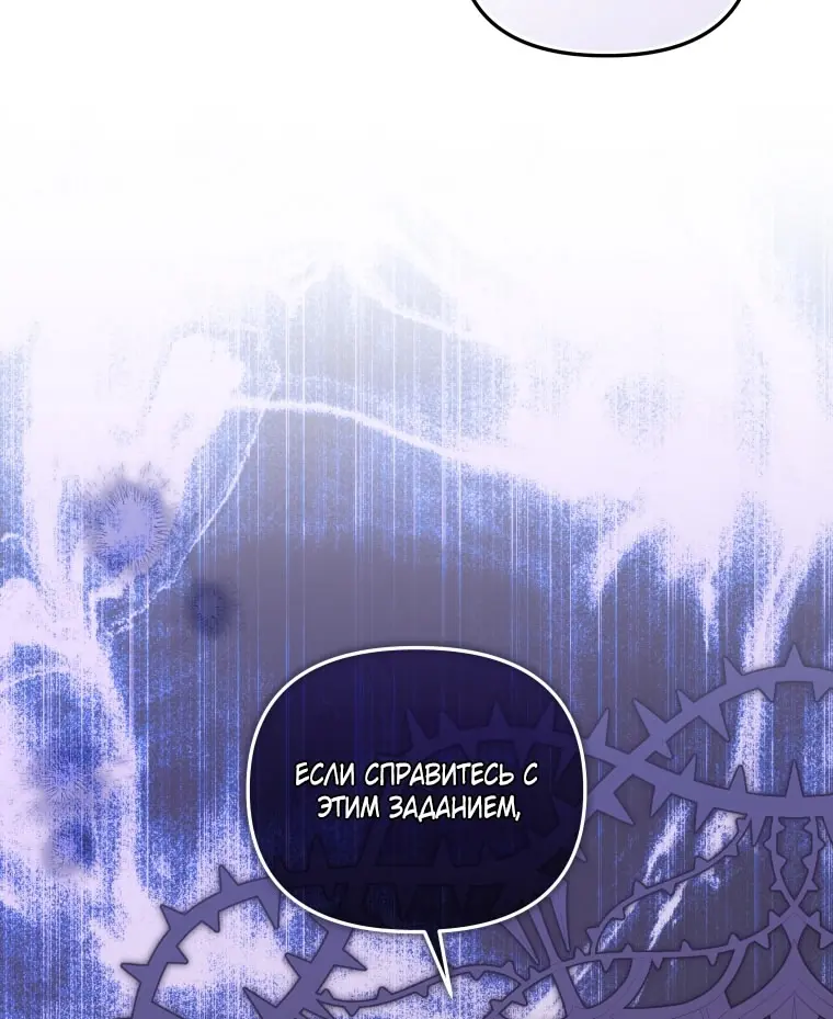 Страница 13 главы 89 манги Меня воспитали злодеи / I'm Being Raised by Villains