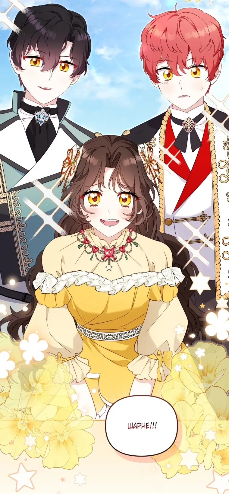 Страница 25 главы 89 манги Меня воспитали злодеи / I'm Being Raised by Villains