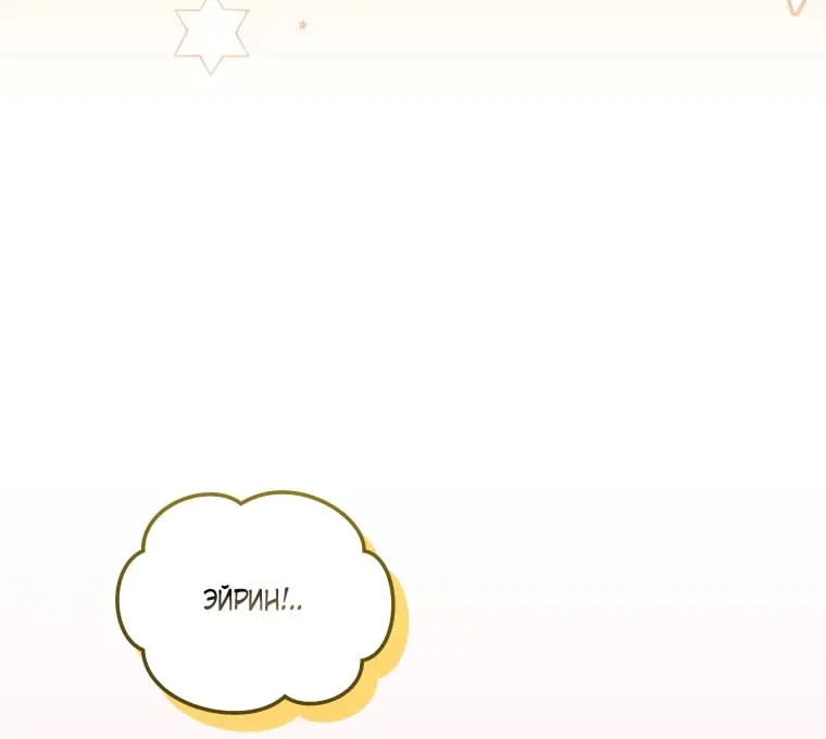 Страница 26 главы 89 манги Меня воспитали злодеи / I'm Being Raised by Villains