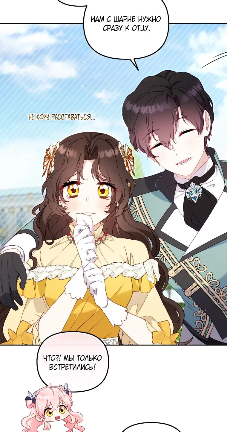 Страница 36 главы 89 манги Меня воспитали злодеи / I'm Being Raised by Villains