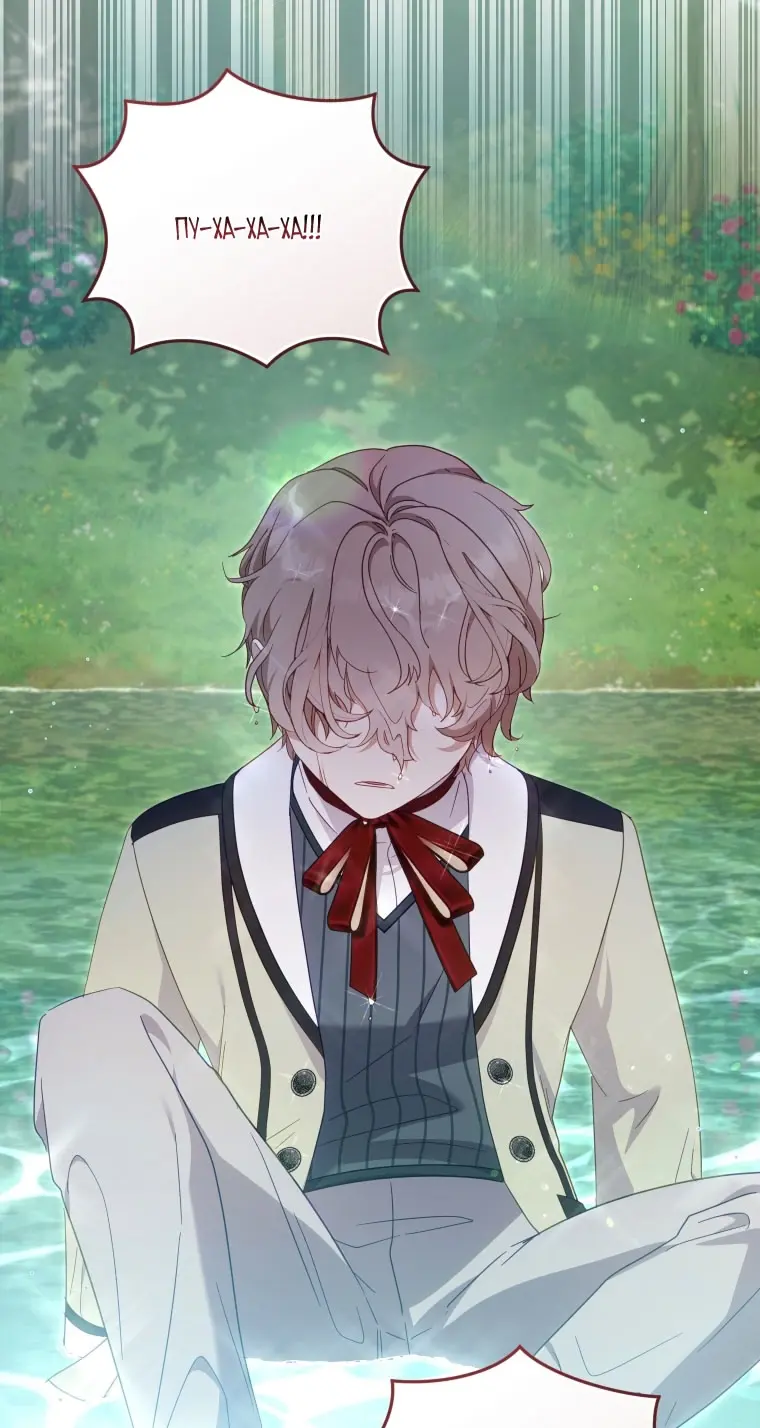 Страница 50 главы 89 манги Меня воспитали злодеи / I'm Being Raised by Villains