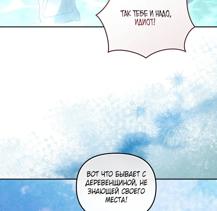 Страница 51 главы 89 манги Меня воспитали злодеи / I'm Being Raised by Villains