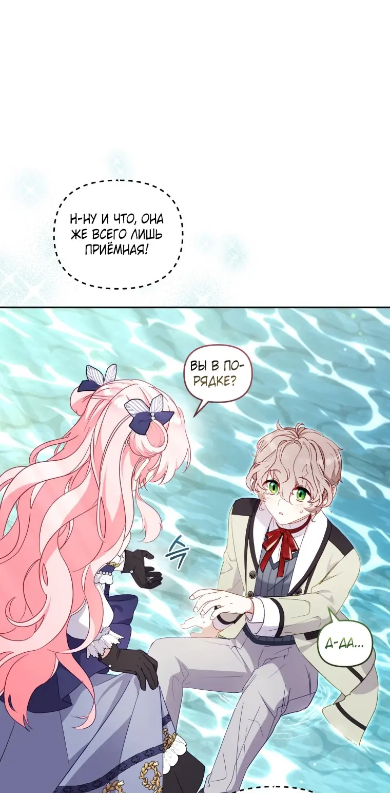 Страница 60 главы 89 манги Меня воспитали злодеи / I'm Being Raised by Villains