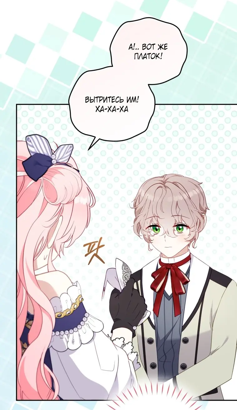 Страница 80 главы 89 манги Меня воспитали злодеи / I'm Being Raised by Villains