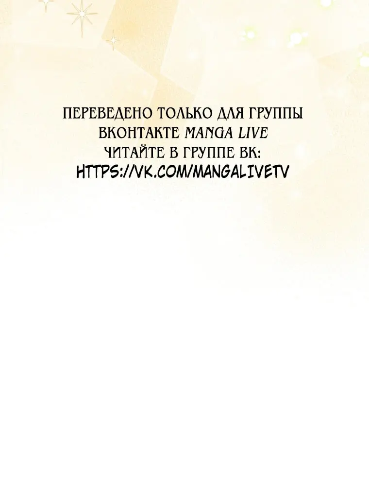 Страница 91 главы 89 манги Меня воспитали злодеи / I'm Being Raised by Villains