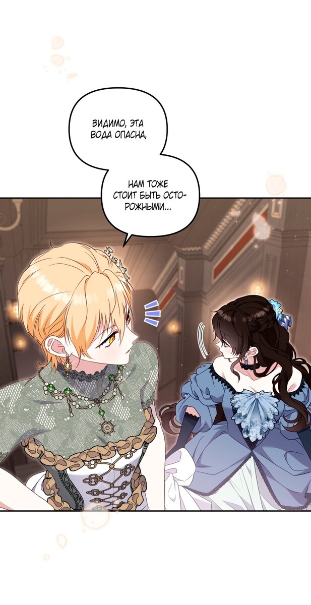 Страница 9 главы 70 манги Меня воспитали злодеи / I'm Being Raised by Villains