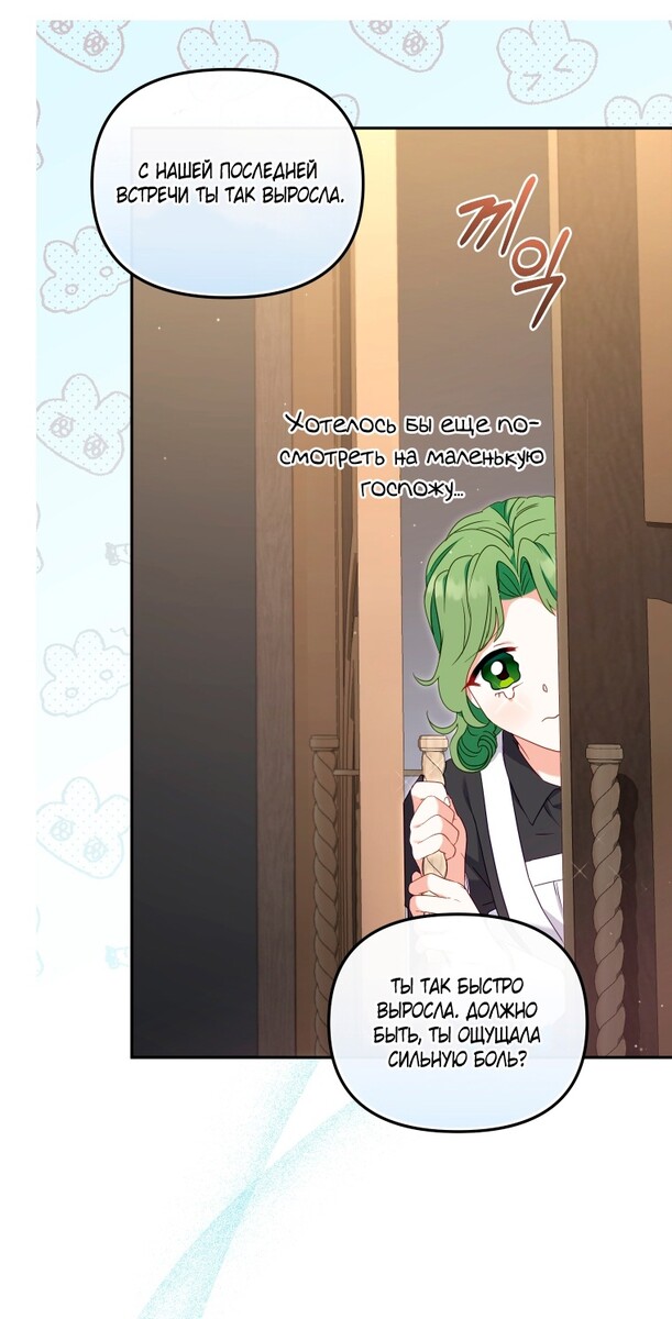 Страница 50 главы 70 манги Меня воспитали злодеи / I'm Being Raised by Villains