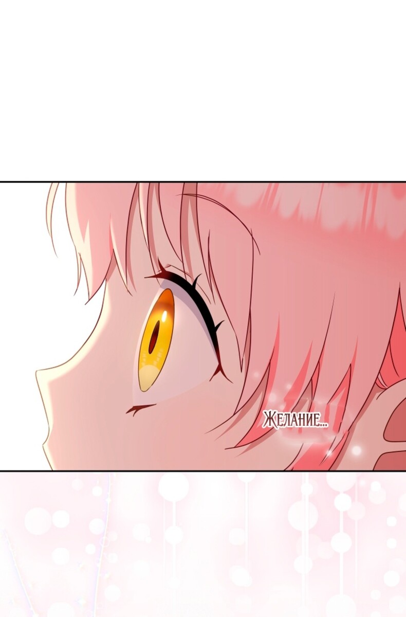 Страница 57 главы 70 манги Меня воспитали злодеи / I'm Being Raised by Villains