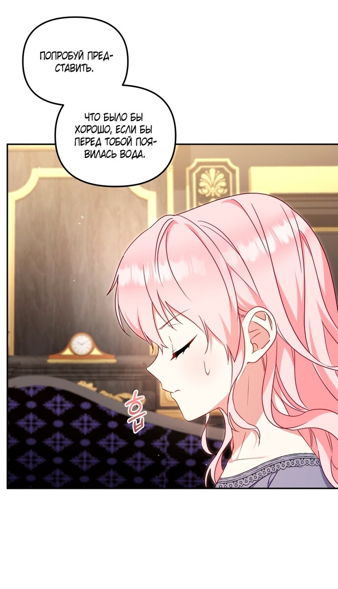 Страница 67 главы 70 манги Меня воспитали злодеи / I'm Being Raised by Villains