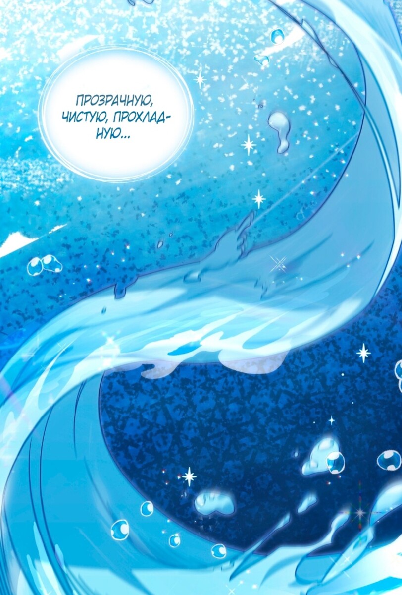 Страница 69 главы 70 манги Меня воспитали злодеи / I'm Being Raised by Villains