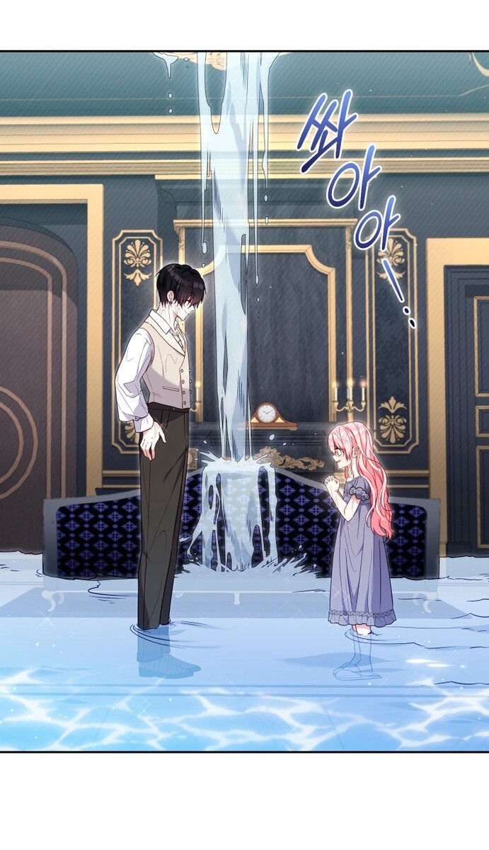 Страница 74 главы 70 манги Меня воспитали злодеи / I'm Being Raised by Villains