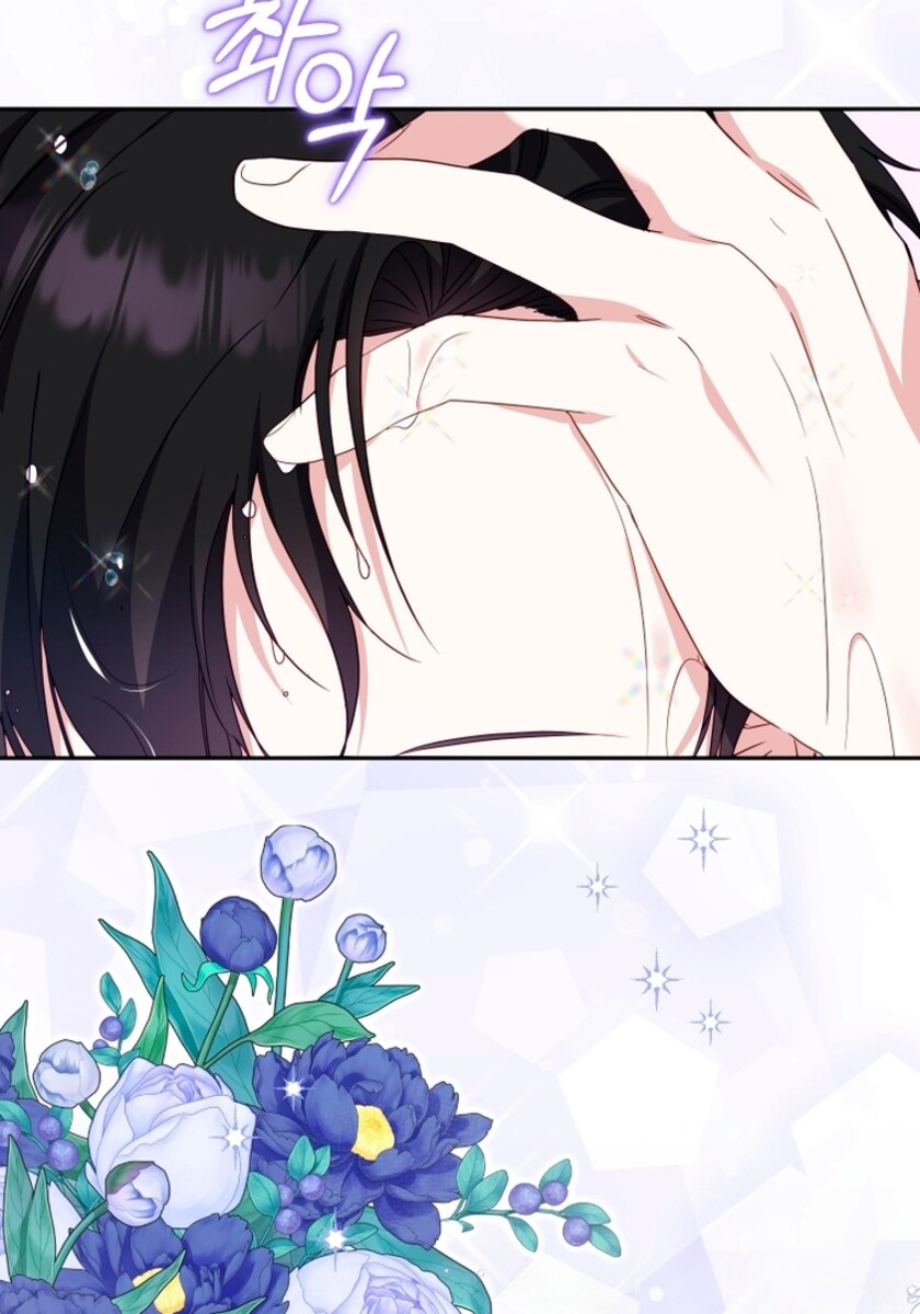 Страница 76 главы 70 манги Меня воспитали злодеи / I'm Being Raised by Villains