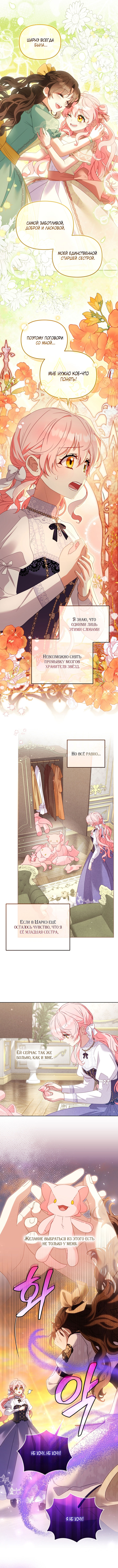 Страница 6 главы 125 манги Меня воспитали злодеи / I'm Being Raised by Villains