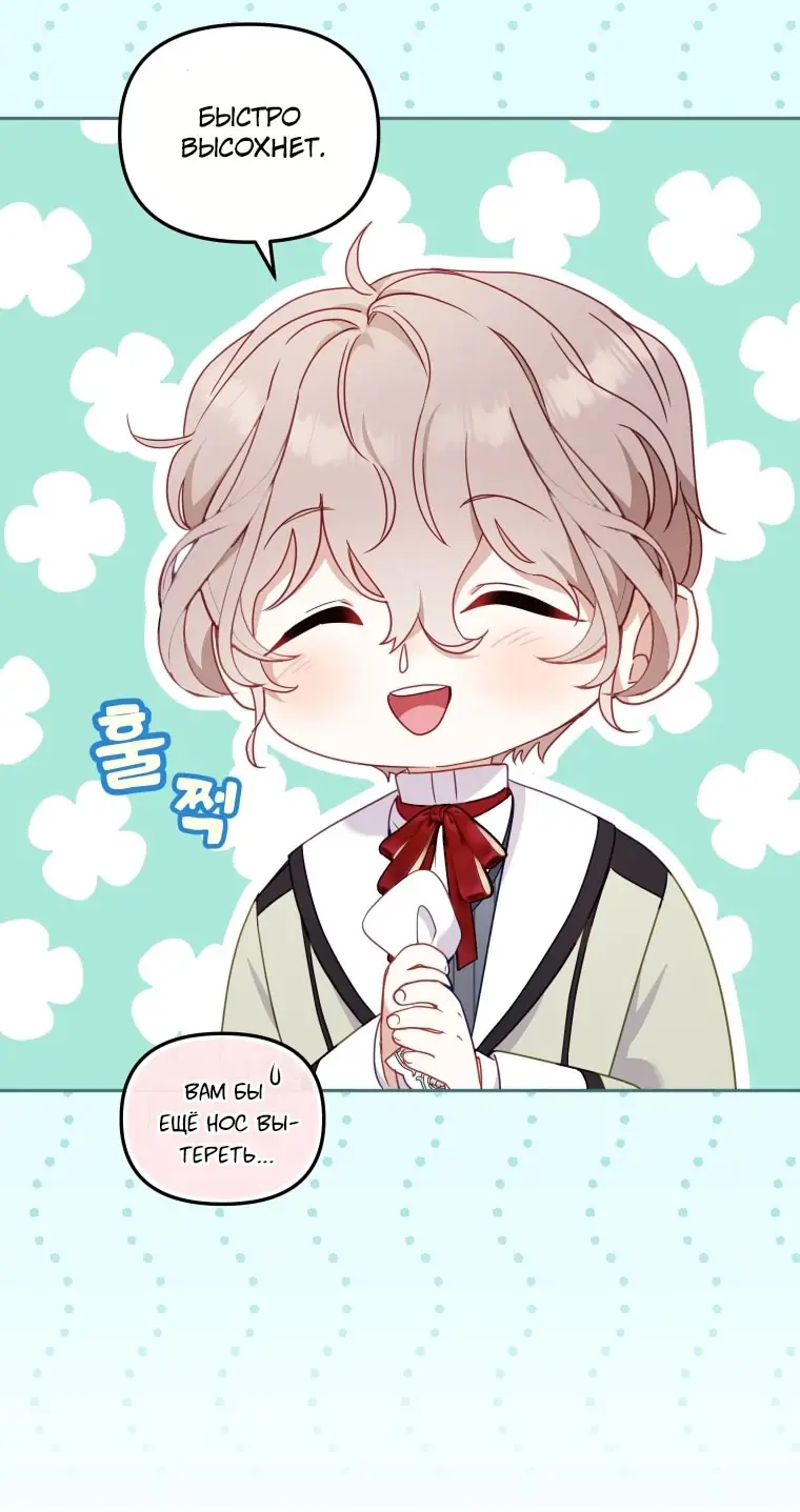 Страница 9 главы 90 манги Меня воспитали злодеи / I'm Being Raised by Villains