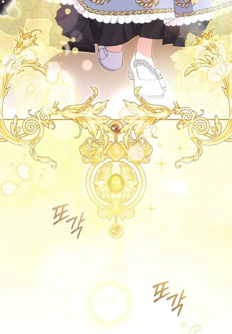 Страница 26 главы 90 манги Меня воспитали злодеи / I'm Being Raised by Villains