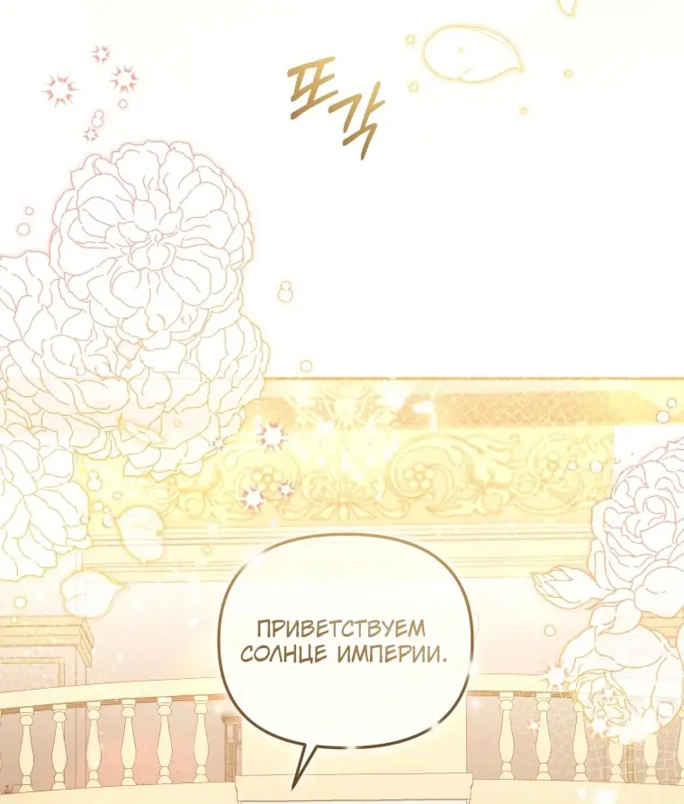 Страница 27 главы 90 манги Меня воспитали злодеи / I'm Being Raised by Villains