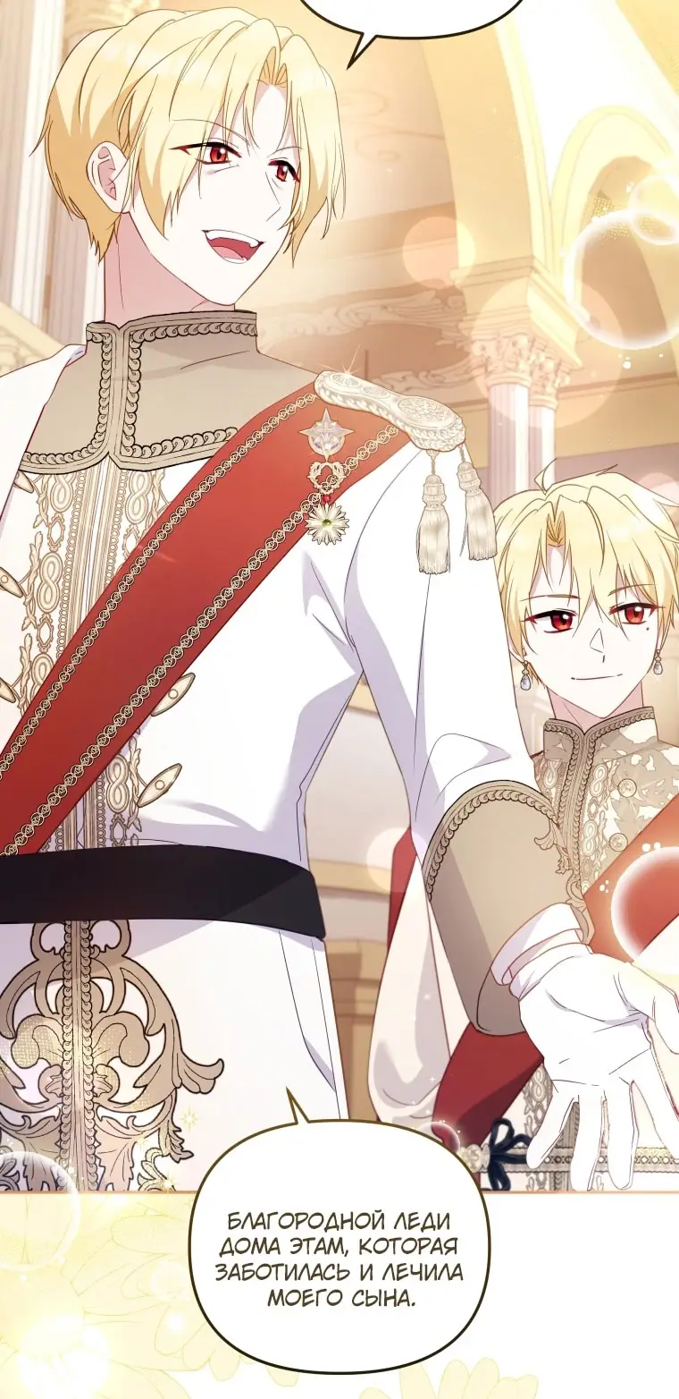 Страница 32 главы 90 манги Меня воспитали злодеи / I'm Being Raised by Villains