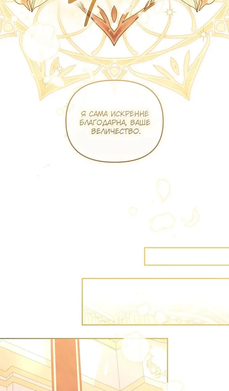 Страница 42 главы 90 манги Меня воспитали злодеи / I'm Being Raised by Villains