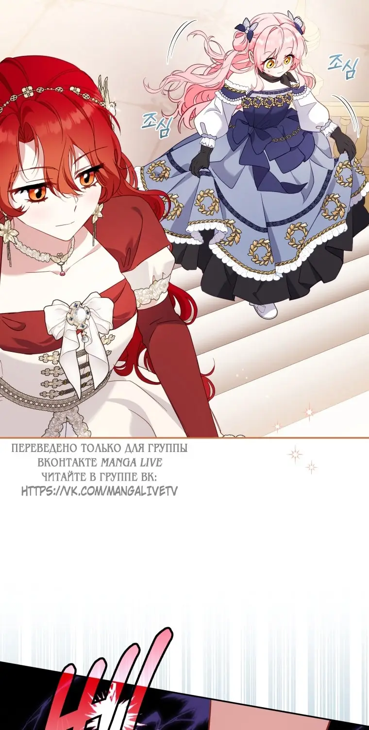 Страница 50 главы 90 манги Меня воспитали злодеи / I'm Being Raised by Villains