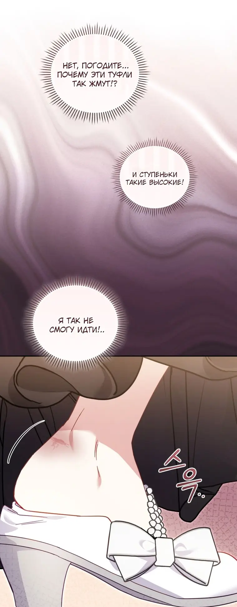 Страница 53 главы 90 манги Меня воспитали злодеи / I'm Being Raised by Villains