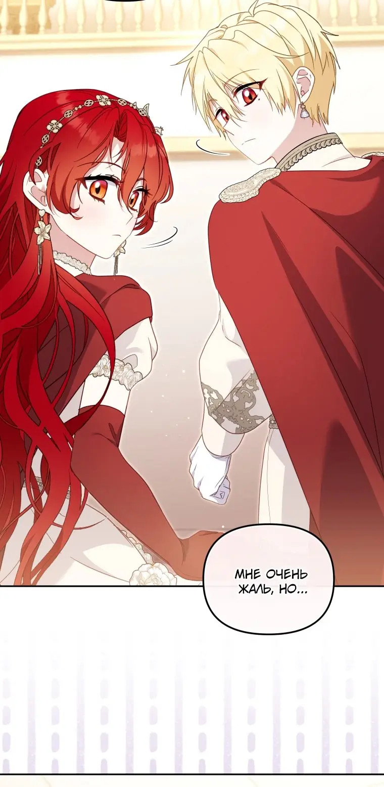 Страница 55 главы 90 манги Меня воспитали злодеи / I'm Being Raised by Villains