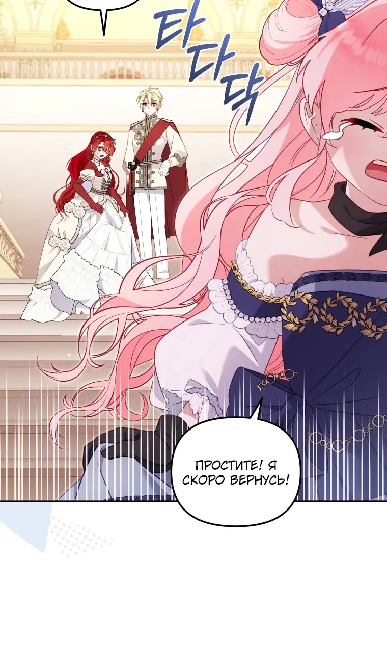 Страница 58 главы 90 манги Меня воспитали злодеи / I'm Being Raised by Villains
