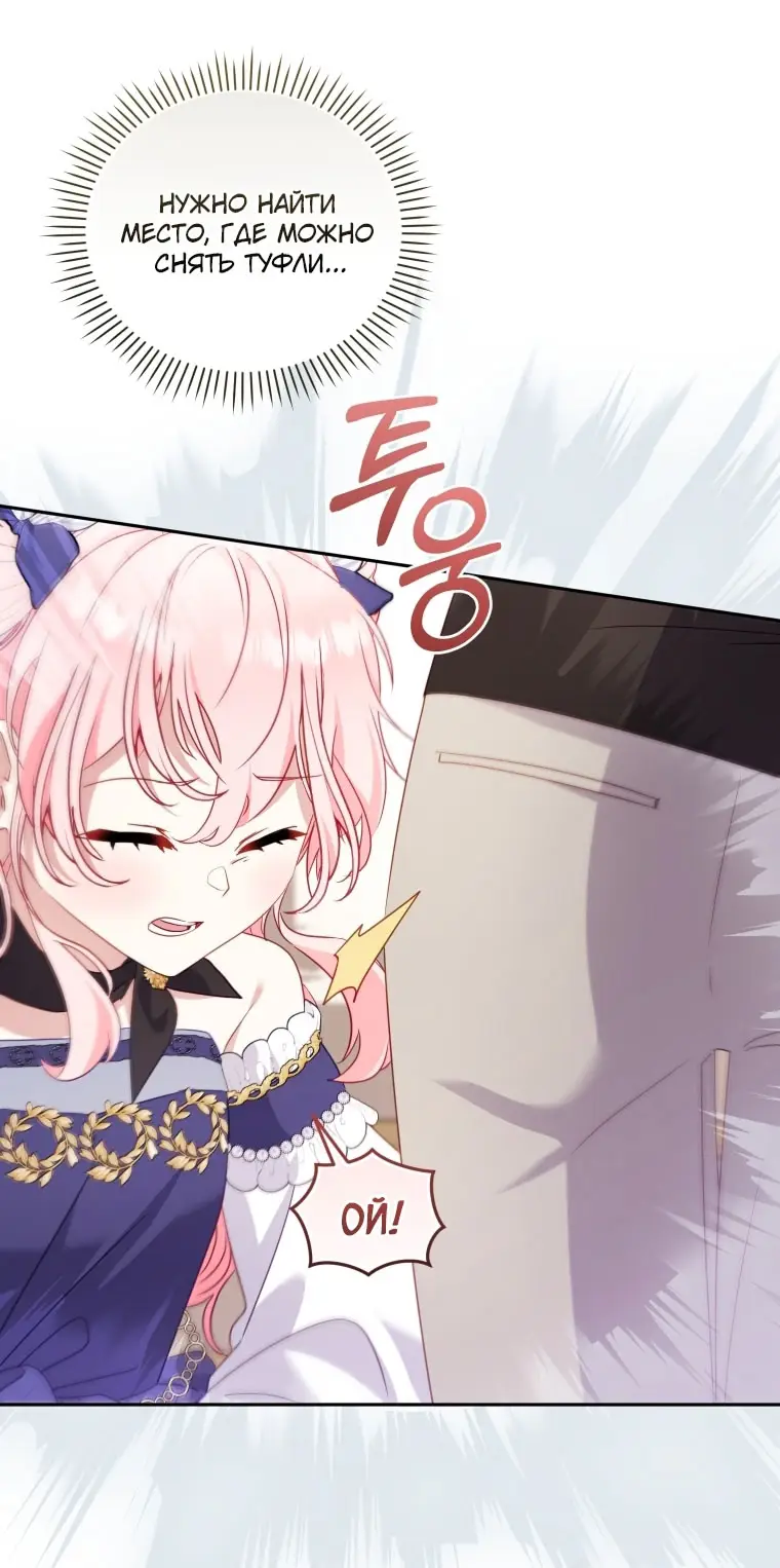 Страница 62 главы 90 манги Меня воспитали злодеи / I'm Being Raised by Villains