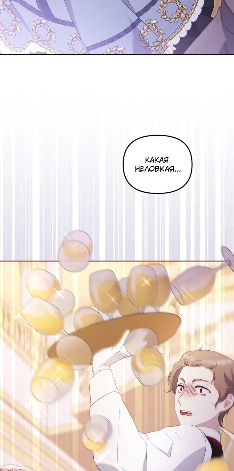 Страница 64 главы 90 манги Меня воспитали злодеи / I'm Being Raised by Villains