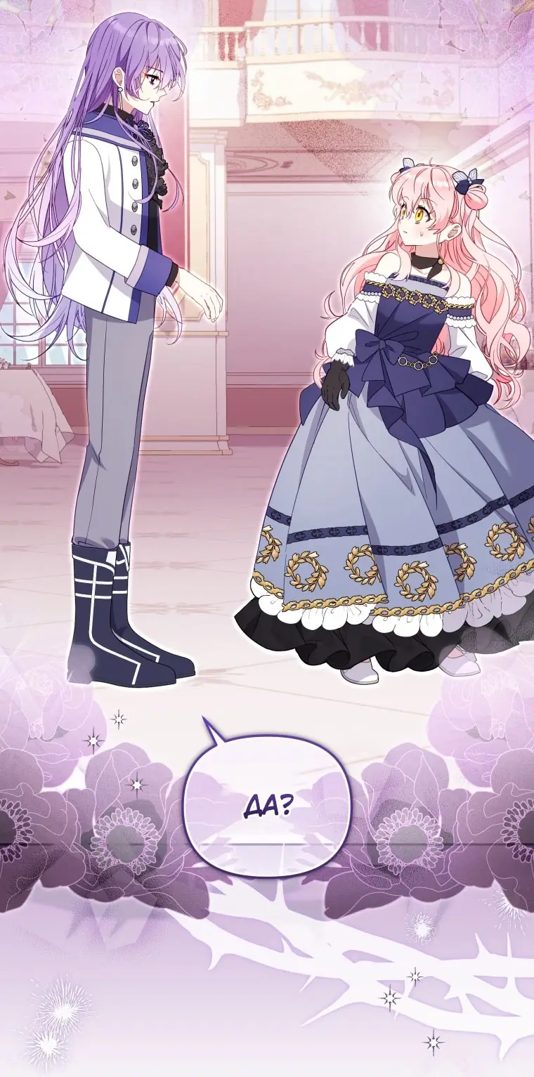 Страница 80 главы 90 манги Меня воспитали злодеи / I'm Being Raised by Villains