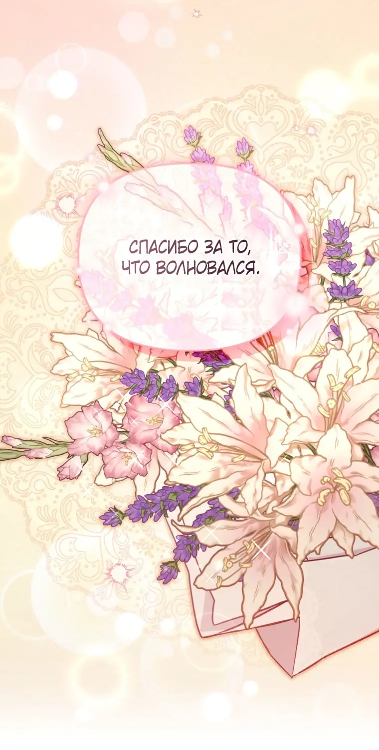 Страница 13 главы 105 манги Меня воспитали злодеи / I'm Being Raised by Villains