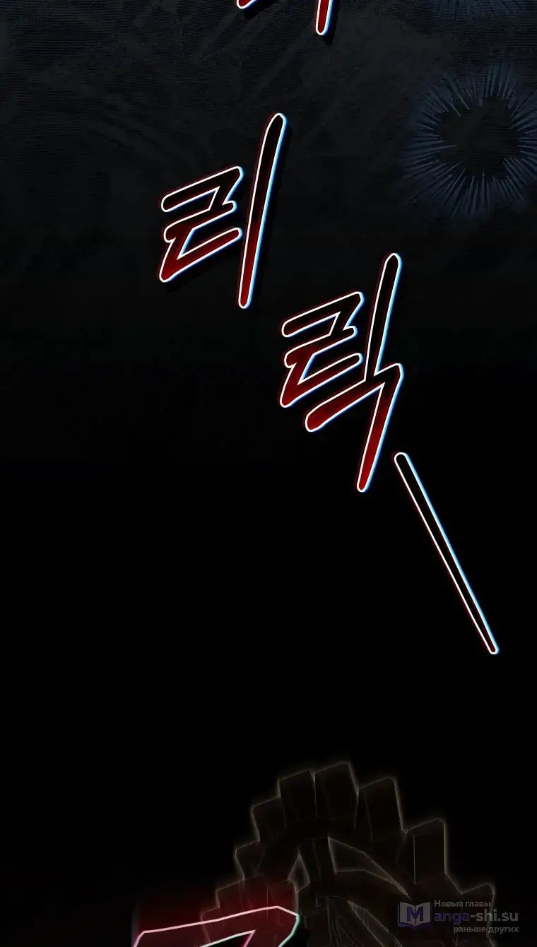 Страница 51 главы 105 манги Меня воспитали злодеи / I'm Being Raised by Villains