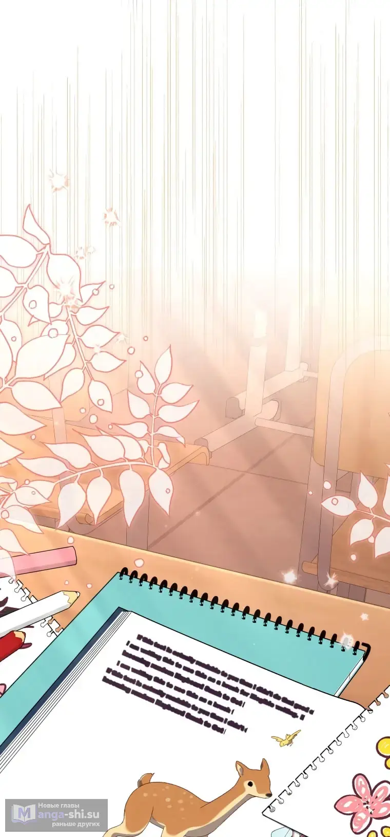 Страница 61 главы 105 манги Меня воспитали злодеи / I'm Being Raised by Villains