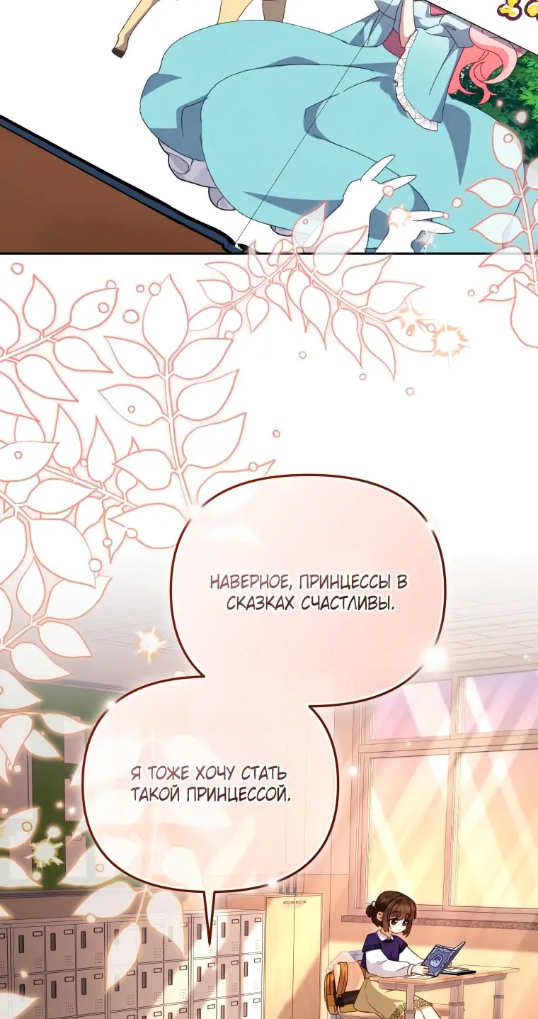 Страница 62 главы 105 манги Меня воспитали злодеи / I'm Being Raised by Villains