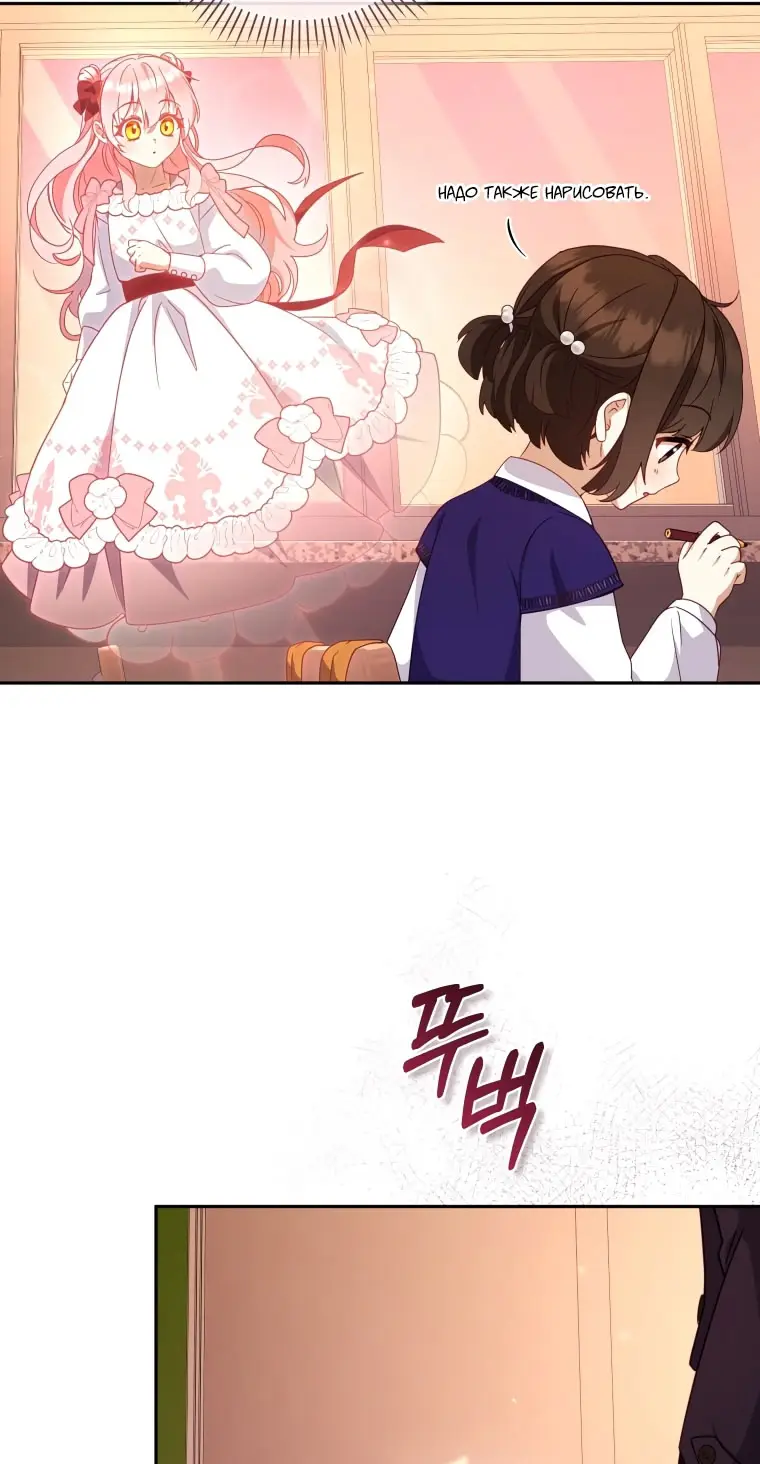 Страница 64 главы 105 манги Меня воспитали злодеи / I'm Being Raised by Villains