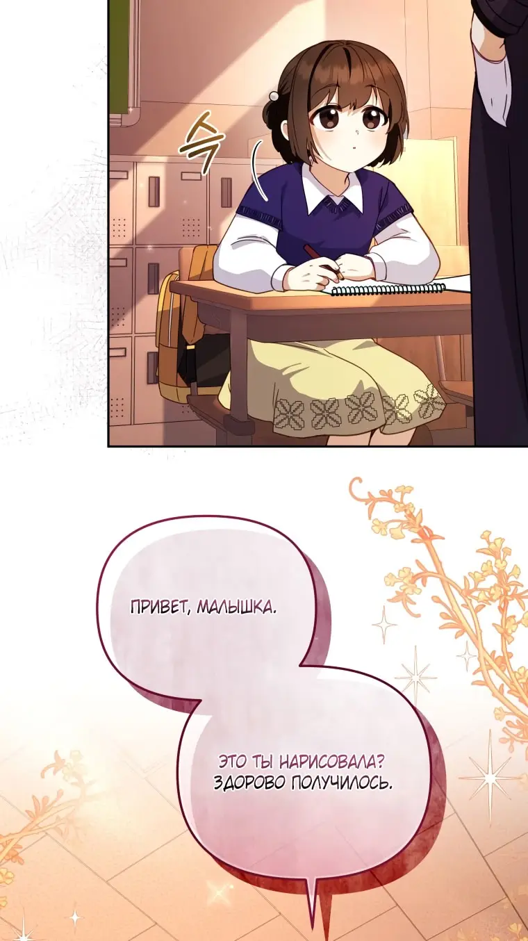 Страница 65 главы 105 манги Меня воспитали злодеи / I'm Being Raised by Villains